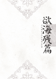 欲海是什么意思
